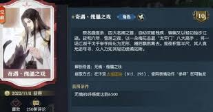 逆水寒奇遇傀儡之戏怎么通关