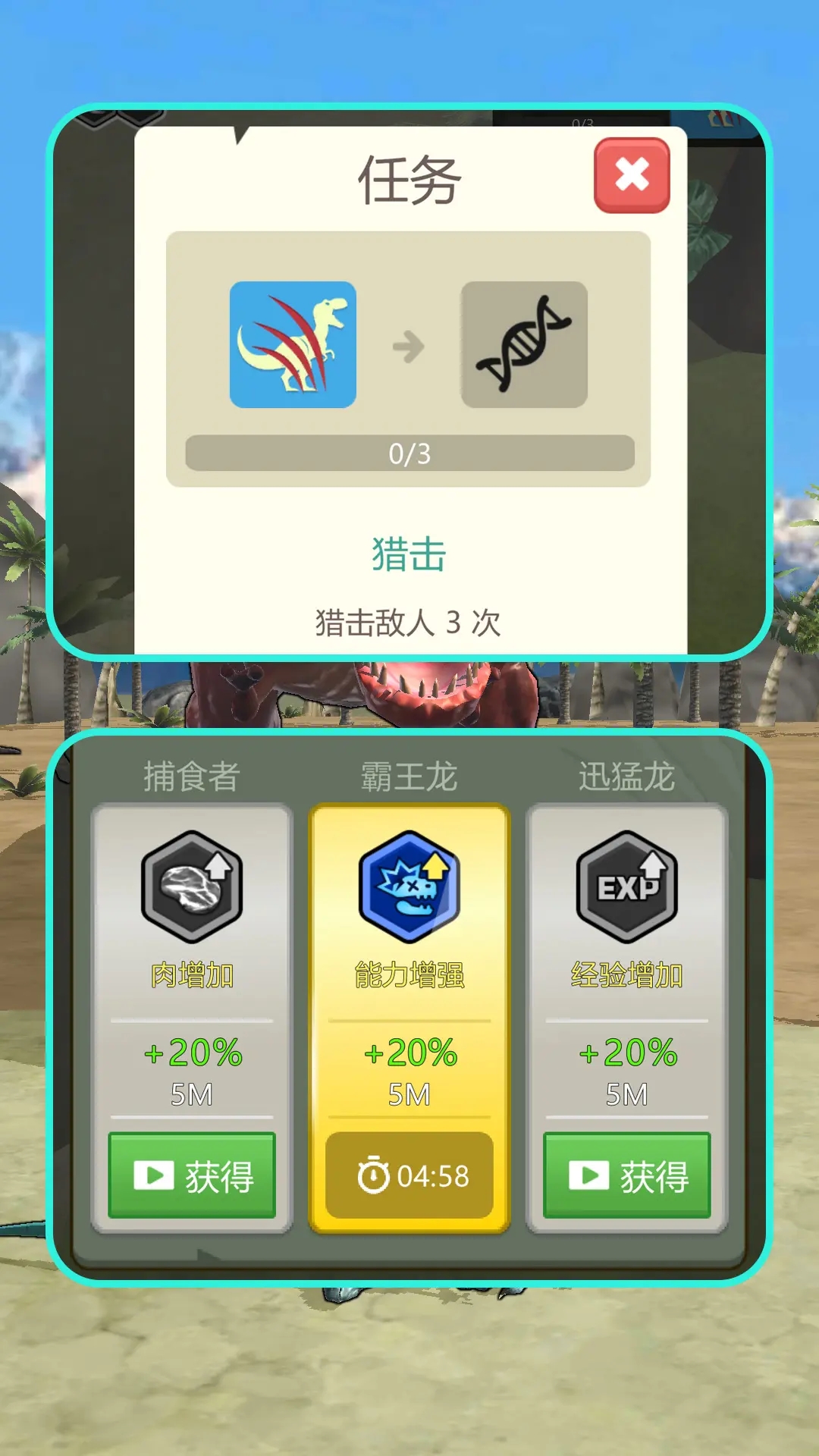 恐龙岛探险之旅