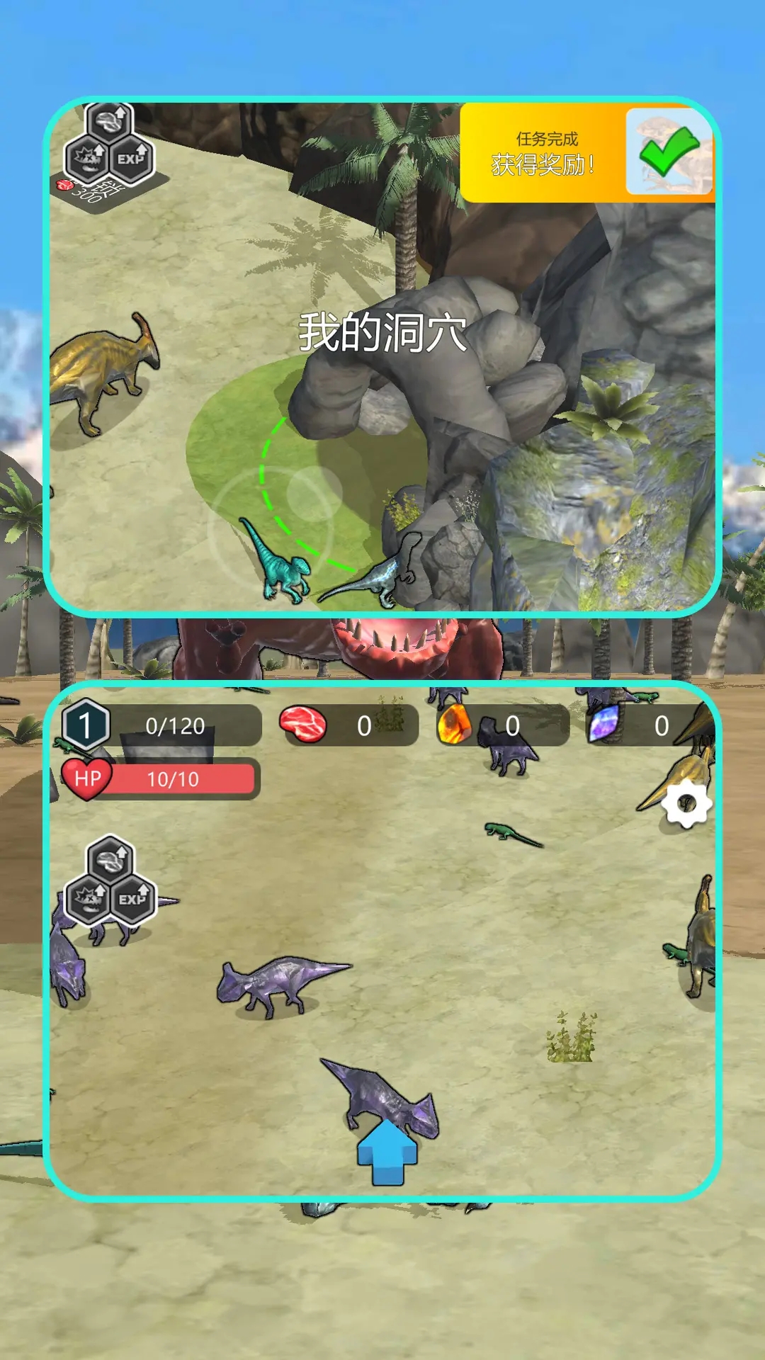 恐龙岛探险之旅