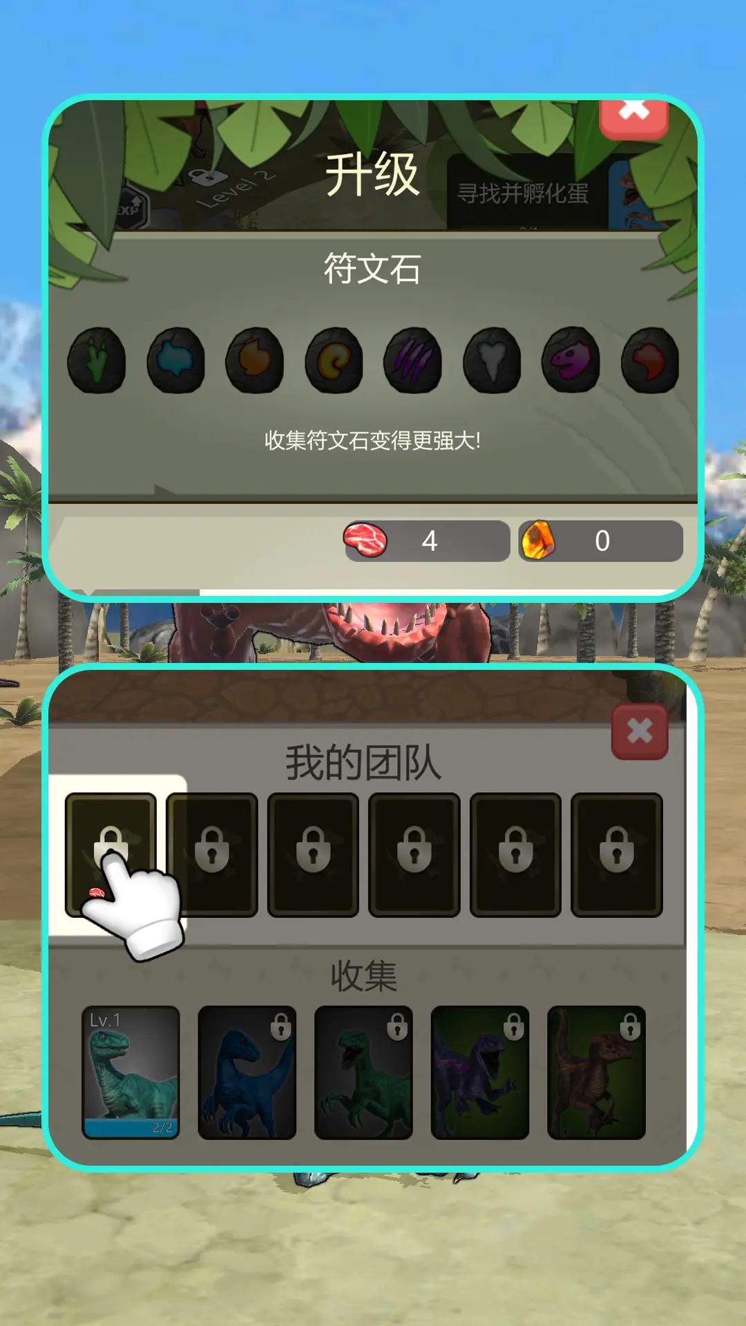 恐龙岛探险之旅