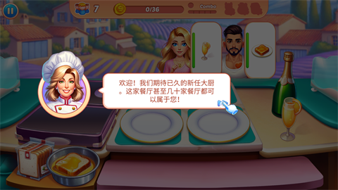 烹饪混乱