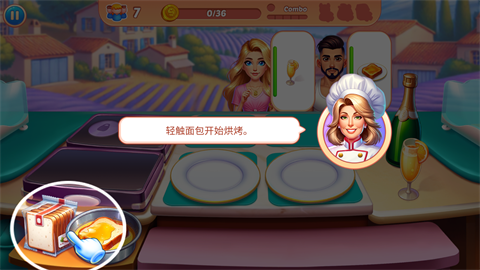 烹饪混乱