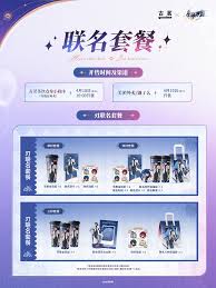 崩坏星穹铁道古茗联动时间是什么时候
