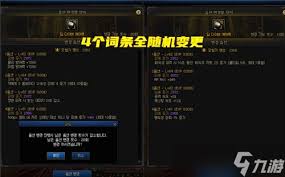 DNF创造扭曲的时间属性是什么
