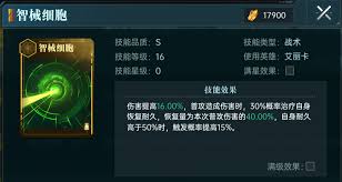 群星纪元极致普攻队怎么玩