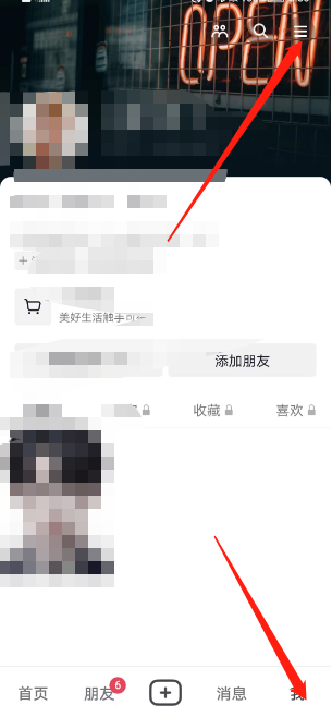 抖音直播数据在哪查看 抖音直播数据查询方法一览