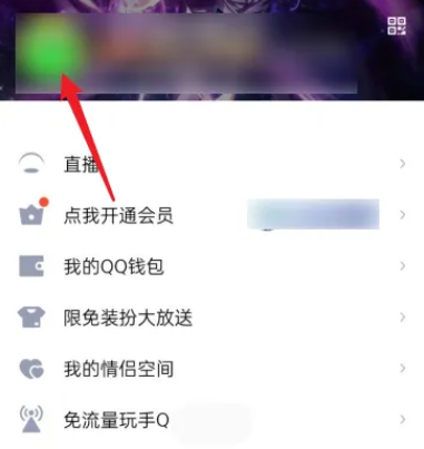 qq随心贴在哪 qq发布随心贴操作分享