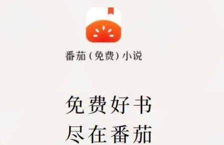 番茄小说怎么删除阅读历史 番茄小说删除浏览历史记录方法分享