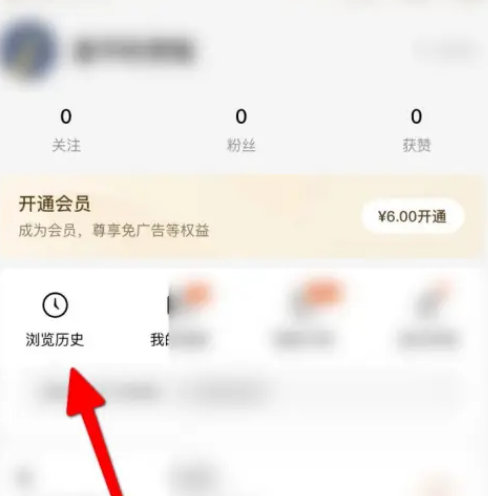 番茄小说怎么删除阅读历史 番茄小说删除浏览历史记录方法分享