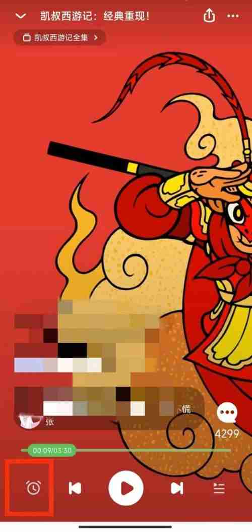 凯叔讲故事怎么自定义时间关闭 凯叔讲故事开启定时关闭步骤分享