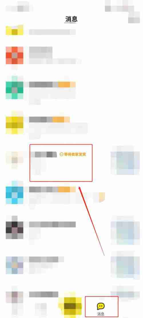 闲鱼自提怎么填发货单号 闲鱼自提发货教程介绍
