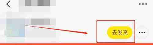 闲鱼自提怎么填发货单号 闲鱼自提发货教程介绍