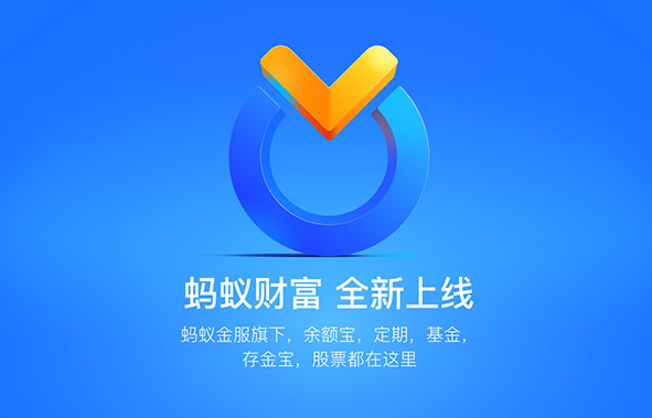 蚂蚁财富如何设置手势密码 蚂蚁财富手势密码启用方法介绍