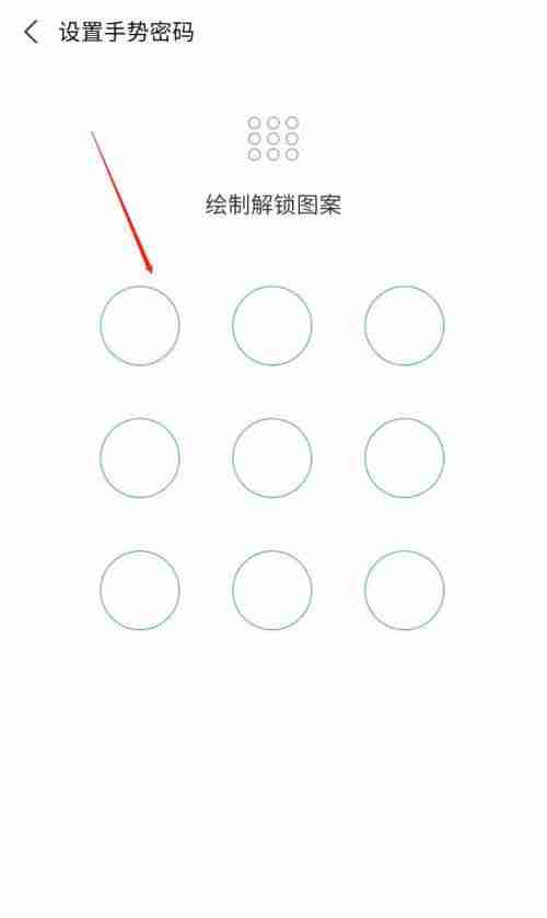 蚂蚁财富如何设置手势密码 蚂蚁财富手势密码启用方法介绍