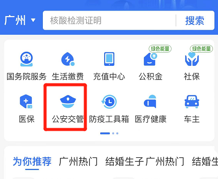 支付宝如何办理出入境预约 支付宝出入境预约方法介绍