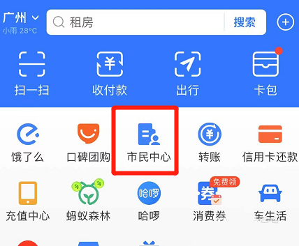 支付宝如何办理出入境预约 支付宝出入境预约方法介绍