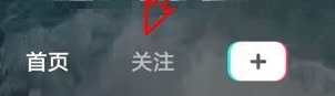 抖音加入的群聊在哪找 抖音查看已加入群聊方法介绍