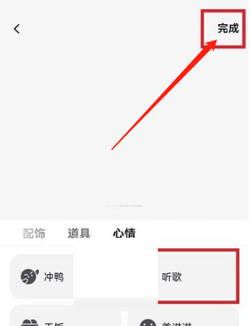 抖音心情怎么设置 抖音添加心情状态方法分享
