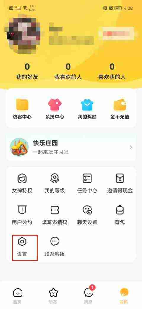 香桔APP怎么查看版本号 香桔APP查找版本号流程分享
