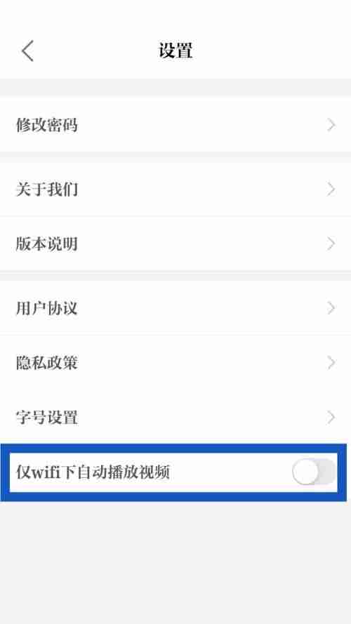 保密观自动播放视频如何开启 保密观设置自动播放视频方法一览