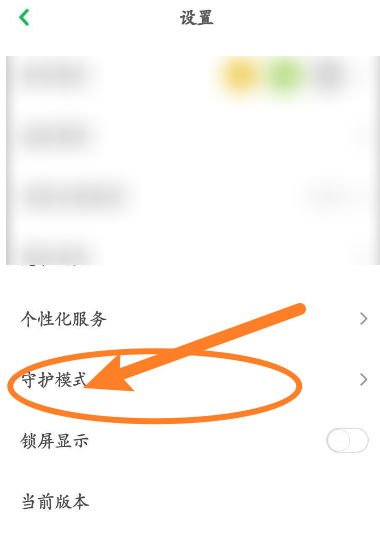 凯叔讲故事怎么设置消费限制 凯叔讲故事限制消费操作分享
