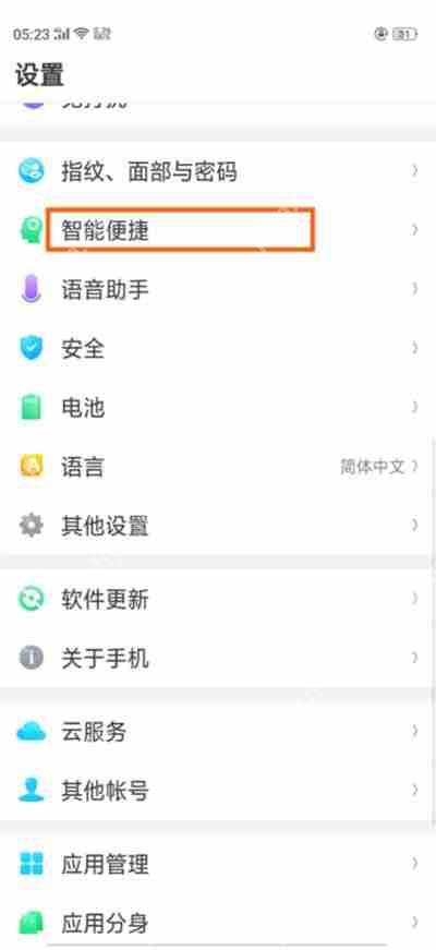 oppo手机中怎么打开智能驾驶功能？打开智能驾驶功能的详细步骤分享