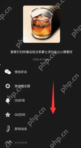 moo音乐歌单如何分享