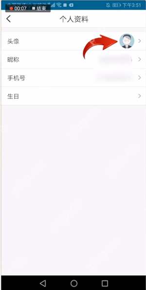 掌通家园怎么设置头像？设置头像操作方法说明