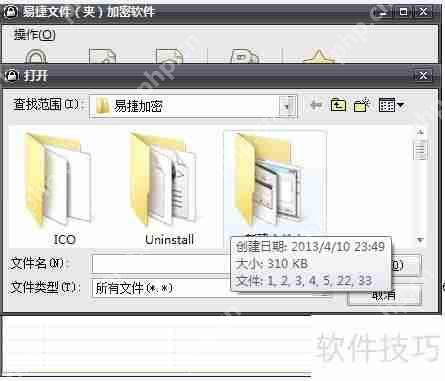 给文件夹加密码，保护个人隐私安全