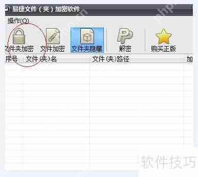 给文件夹加密码，保护个人隐私安全