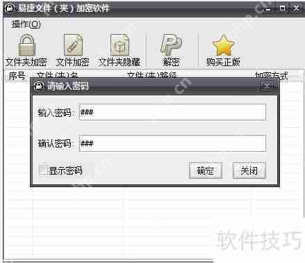 给文件夹加密码，保护个人隐私安全