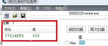 Ce修改器如何修改游戏人物强度数据?Cheat Engine修改游戏人物强度数据的方法