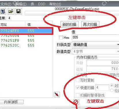 Ce修改器如何修改游戏人物强度数据?Cheat Engine修改游戏人物强度数据的方法