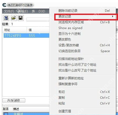 Ce修改器如何修改游戏人物强度数据?Cheat Engine修改游戏人物强度数据的方法