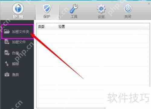 Win8文件夹加密方法汇总