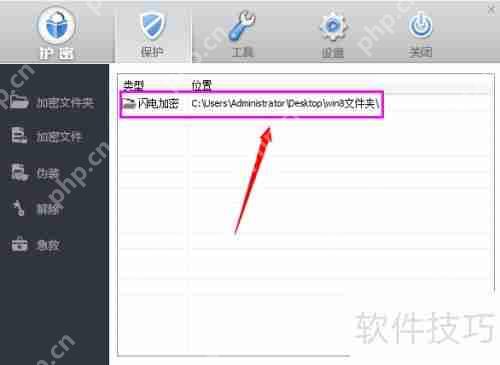 Win8文件夹加密方法汇总