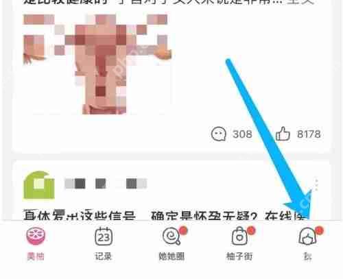 美柚记录饮食的方法是什么