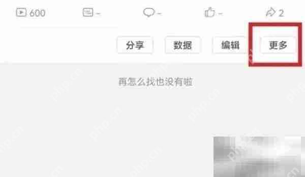 哔哩哔哩投稿视频删除方法
