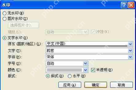 word水印怎么设置全屏 word设置全屏水印图文教程
