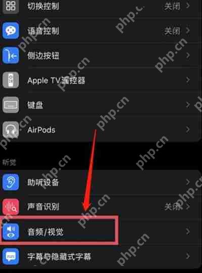 ios15白噪音开启方法分享
