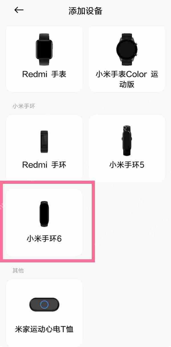 小米手环2手机怎么连接