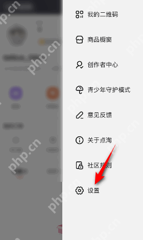 点淘缓存如何清理