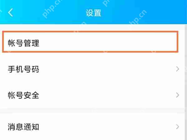 QQ身份ID怎么删除