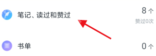 微信读书读书记录如何删除