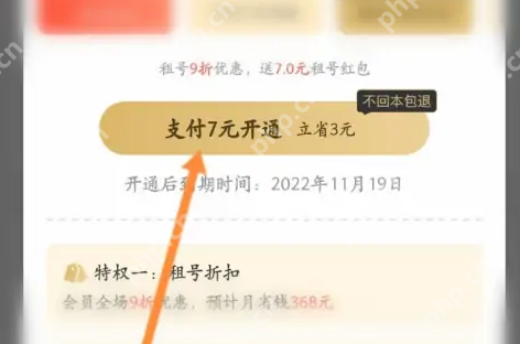 虚贝租号上号器在哪开通会员？虚贝租号上号器开通会员的方法