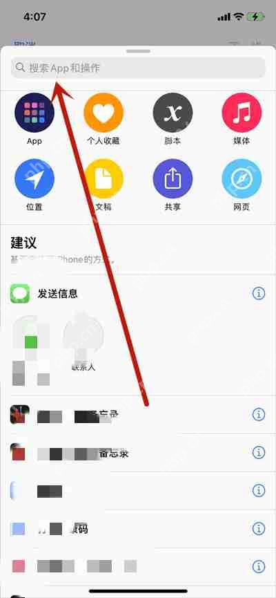 苹果手机轻点背部打开支付宝健康码
