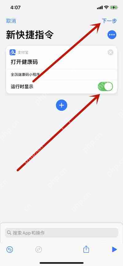 苹果手机轻点背部打开支付宝健康码