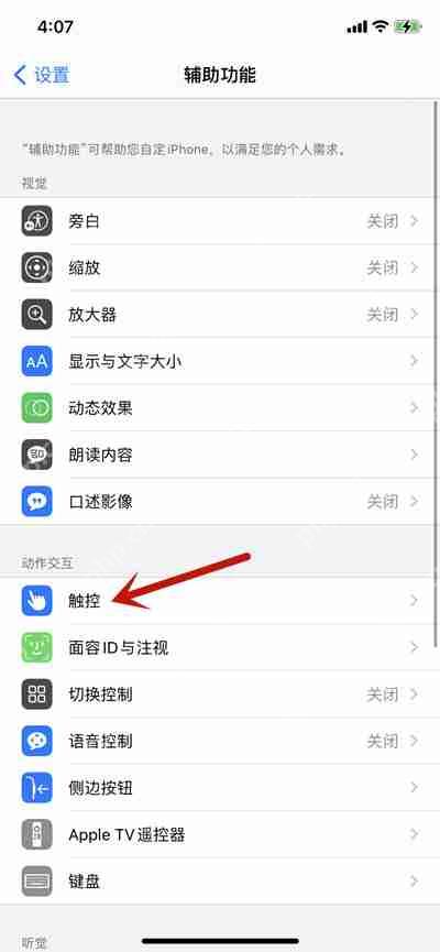 苹果手机轻点背部打开支付宝健康码