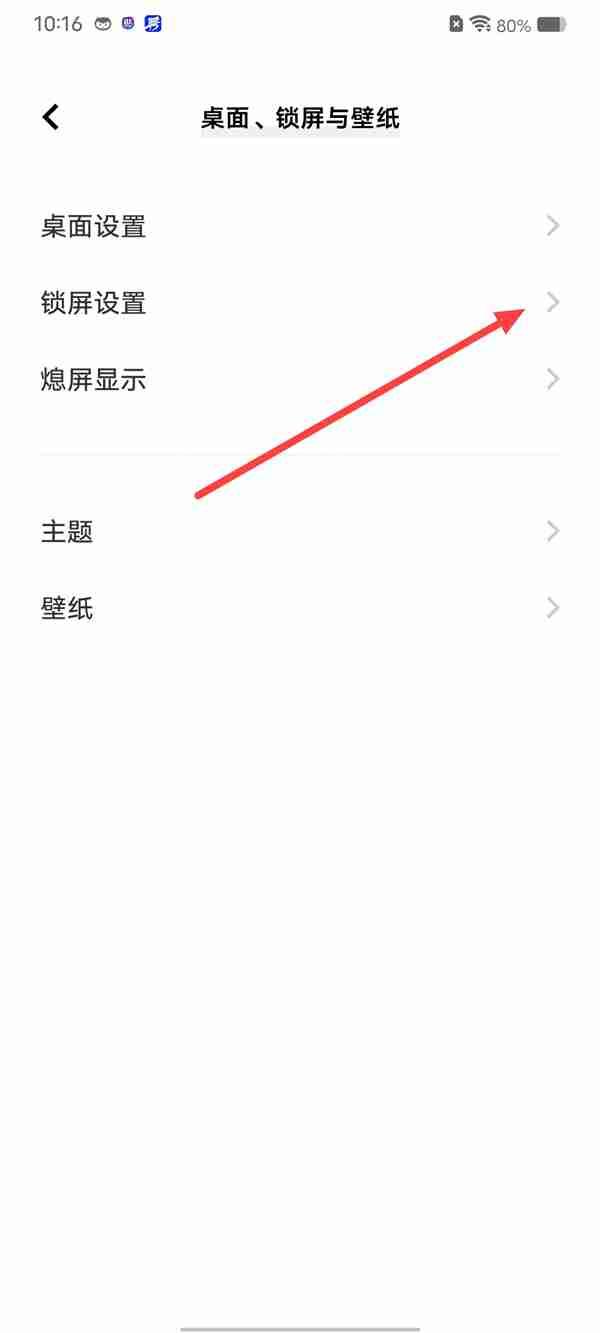 vivo手机锁屏怎么自定义