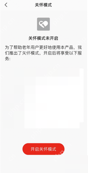 全民k歌怎么设置关怀模式?全民k歌设置关怀模式方法